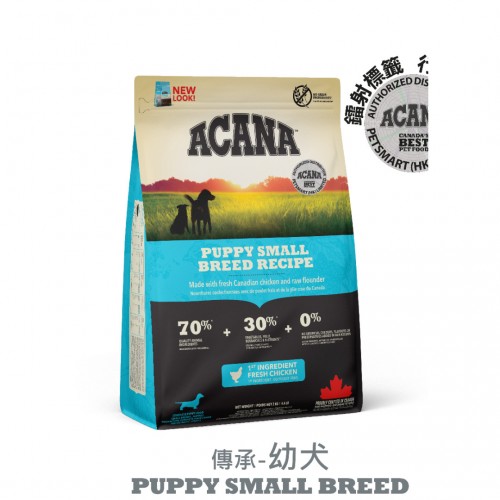ACANA Heritage Puppy Small Breed 傳承-小型幼犬 2kg