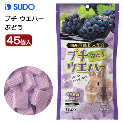 sudo巨峰提子威化餅