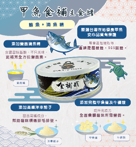 Catpool 貓侍主食罐–食補罐 80g-鮪魚+滴魚精