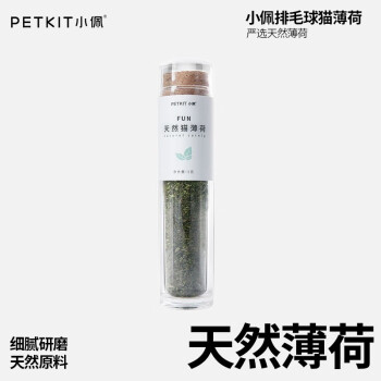 小佩天然貓薄荷