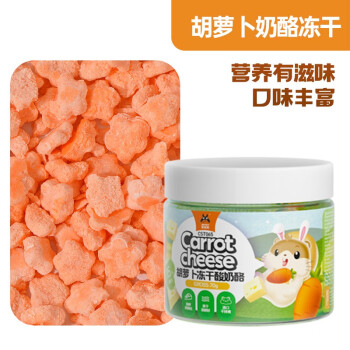 胡蘿蔔凍幹酸乳酪