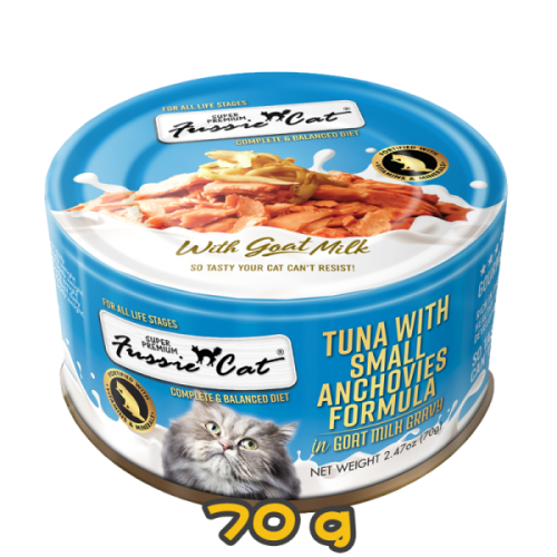 Fussie Cat Premium Tuna with Small Anchovies Formula in Goat Milk Gravy 極品吞拿魚 + 小鯷魚山羊奶湯汁主食罐