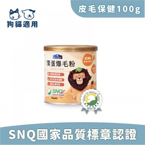 BLUE BAY倍力鱉蛋爆毛粉 100g