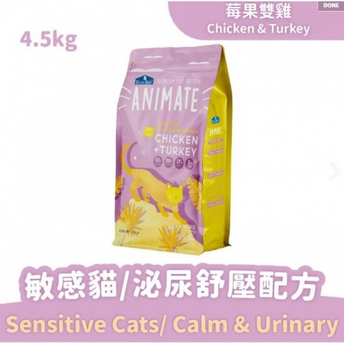 BLUE BAY - 倍力【Animate無穀貓糧】敏感貓/泌尿舒壓配方乾糧 #莓果雙雞 4.5kg