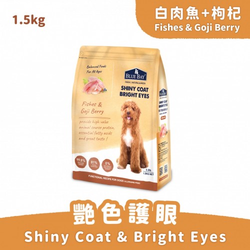 BlueBay 倍力極致全護低敏犬糧 艷色護眼配方白肉魚+枸杞1.5kg 