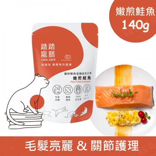 踏踏寵膳主食餐包-嫩煎鮭魚