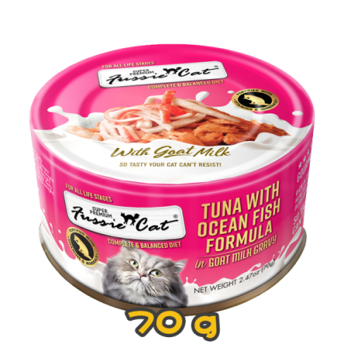 Fussie Cat Premium Tuna with Ocean Fish Formula in Goat Milk Gravy 極品吞拿魚 + 海魚山羊奶湯汁主食罐