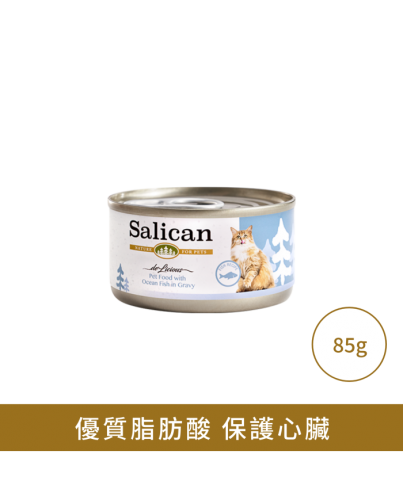 Salican - Pet Food with Ocean Fish in Gravy 海洋魚（肉汁）- 85g