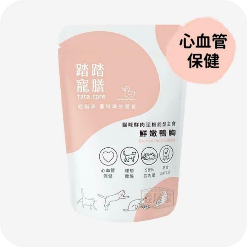 踏踏寵膳主食餐包-鮮燉鴨胸