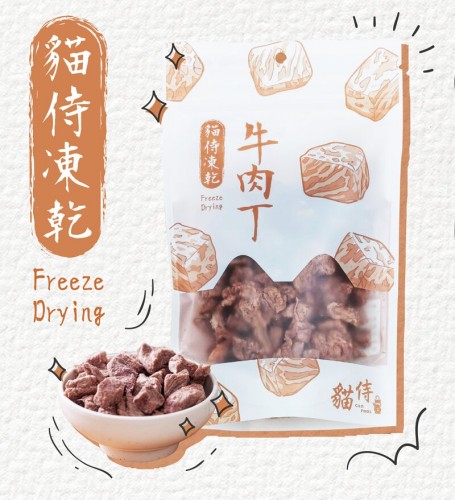 atpool 貓侍冷凍乾燥零食(凍乾)-牛肉丁 35g