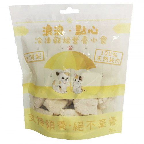 浪浪凍乾雞胸肉塊 100g