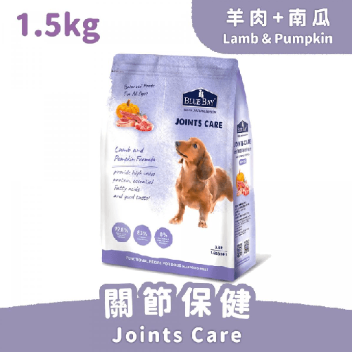 Blue Bay倍力 S30羊肉+南瓜 關節保健低敏配方狗糧 1.5kg