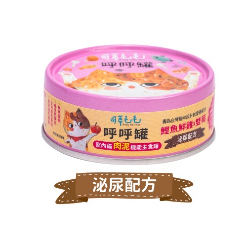 可蒂毛毛-呼呼罐-鰹魚鮮雞 x 雙莓-泌尿配方 (肉泥)