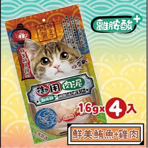 貓主子御用-鮪魚+鷄肉（離胺酸）