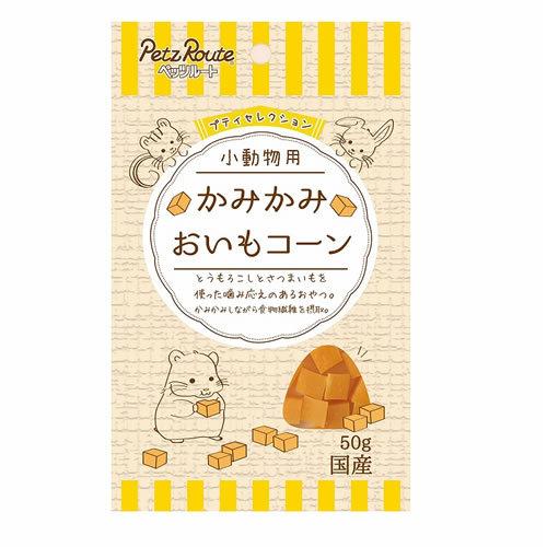 PR小動物軟玉米丁