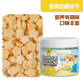 香蕉冻干酸奶酪 250ml