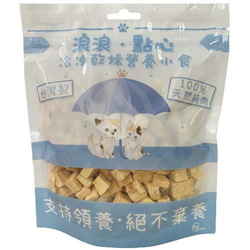 浪浪凍乾三文魚肉粒100g
