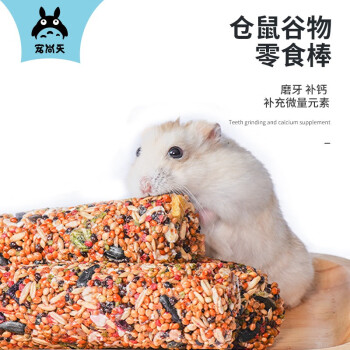 寵尚天-藜米果蔬蘋果棒