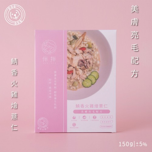 伴伴日嚐狗狗養生鮮食包-鯖香火雞燴薏仁
